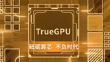 La GPU cinese che voleva essere una RTX 4060, per ora, è solo una GTX 660 Ti